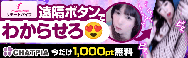 【登録無料！携帯ライブチャット】チャットピア