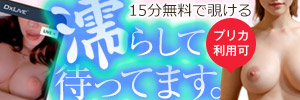 【登録無料！携帯ライブチャット】DXLIVE