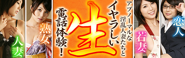 【登録無料！携帯ライブチャット】ハーレム