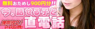 【登録無料！携帯ライブチャット】携帯彼女