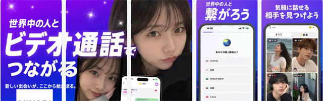 【携帯無料ライブチャット】世界中の人とビデオ通話でつながる！MIYABI+ (ミヤビプラス) ！