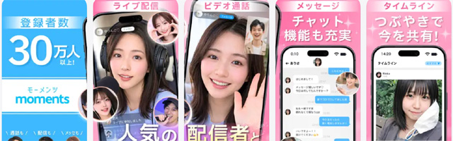 【携帯無料ライブチャット】チャットやビデオ通話で暇つぶしできるSNSするアプリ！Moments！