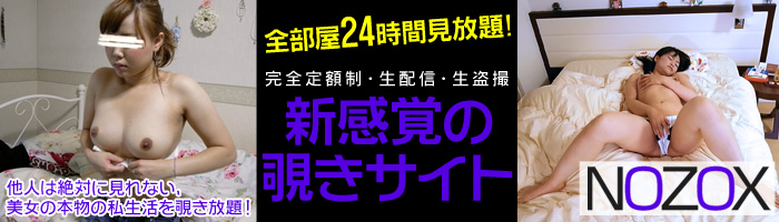 【登録無料！携帯ライブチャット】NOZOX