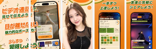 【携帯無料ライブチャット】ビデオ通話で見せ合いのポーズ練習！パパイヤ！