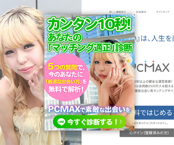 PCMAX≪18禁≫